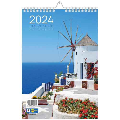 Ημερολόγιo Τοίχου Σπιράλ Ελλάδα Innostat 2024 17x25cm