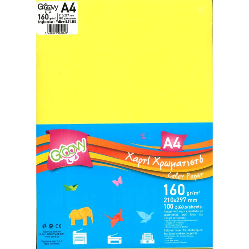 Χαρτί εκτύπωσης Groovy Κίτρινο Pastel  A4 160gr/m² 100 φύλλα
