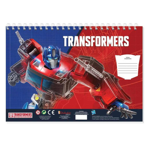 Μπλοκ Ζωγραφικής Diakakis Transformers 23x33 cm 40 Φύλλα Διάφορα Σχέδια