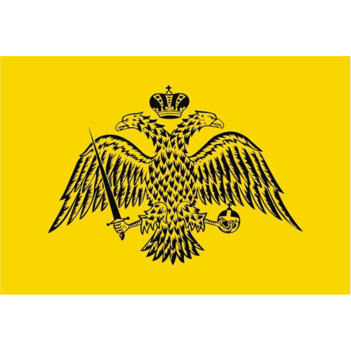 Σημαία Βυζαντινή Πολυεστερική  Με Κρίκους Για Κοντάρι 120x200cm