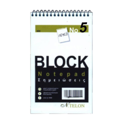 Μπλοκ σημειώσεων N.Telon λευκό No5 50 φύλλα